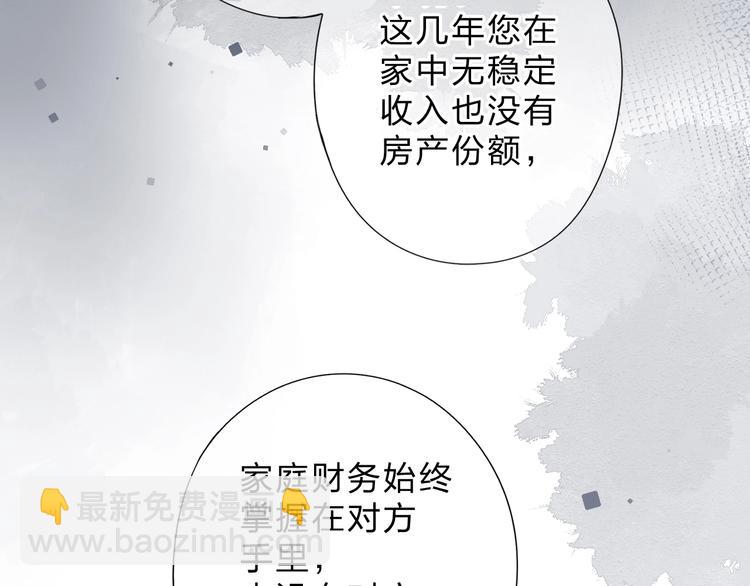 第92话 秋之剪38