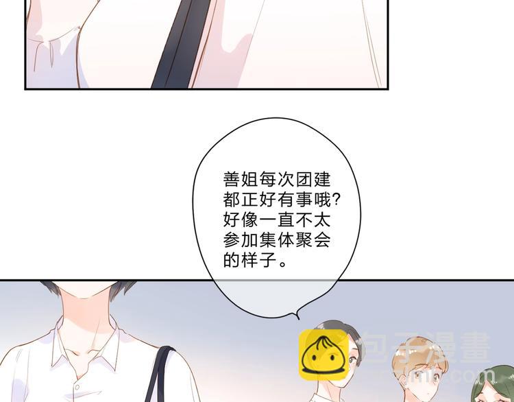 第92话 秋之剪65