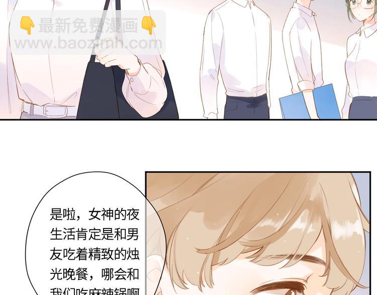 第92话 秋之剪66