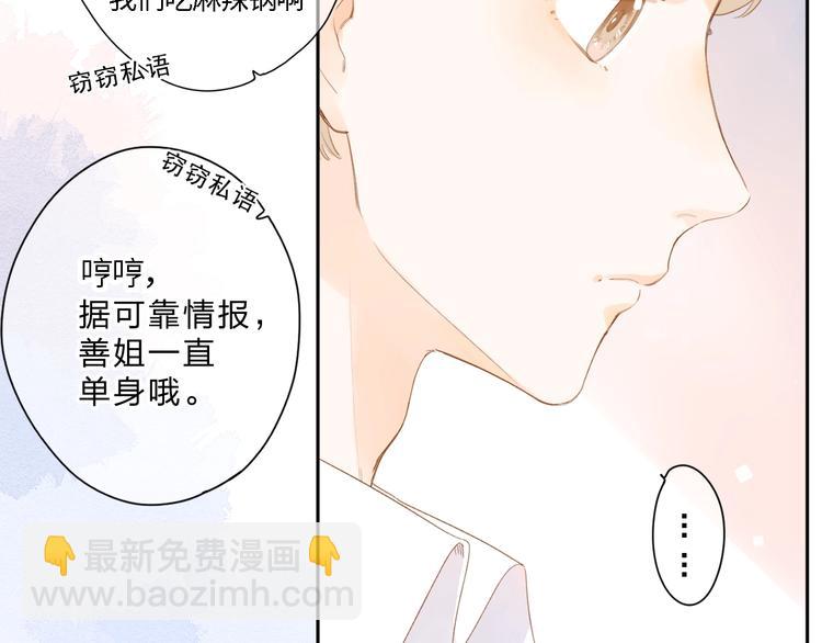 第92话 秋之剪67