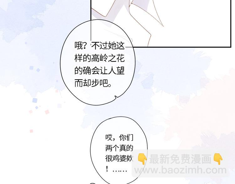 第92话 秋之剪68