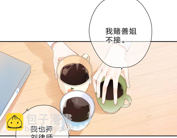 第92话 秋之剪8