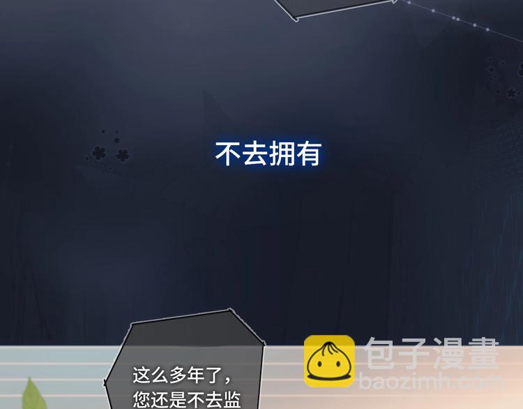 第92话 秋之剪88