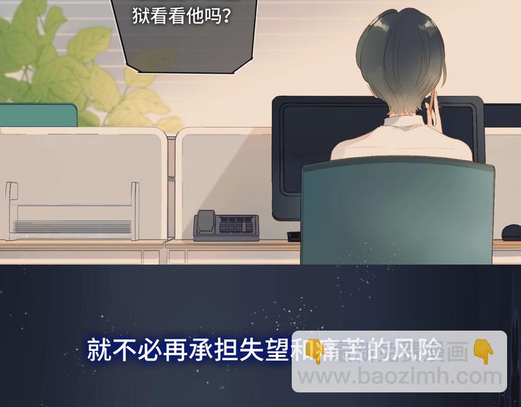 第92话 秋之剪89