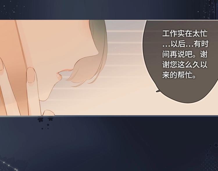 第92话 秋之剪90