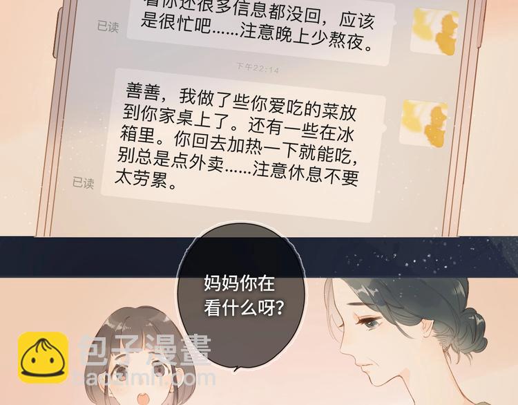第92话 秋之剪92
