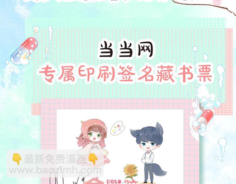 DOLO命运胶囊单行本预售啦10
