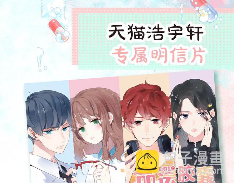 DOLO命运胶囊单行本预售啦13