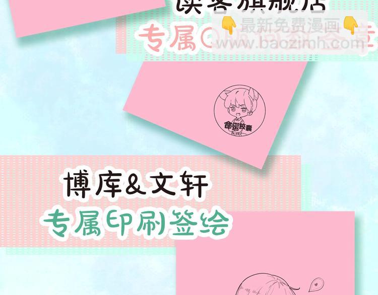 DOLO命运胶囊单行本预售啦15