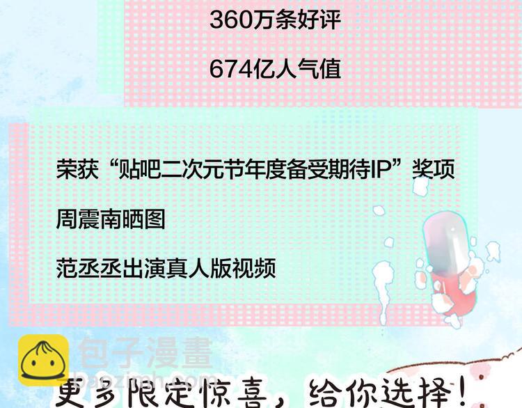 DOLO命运胶囊单行本预售啦9