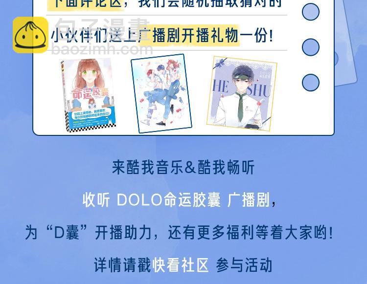 你们要的广播剧来啦~！11