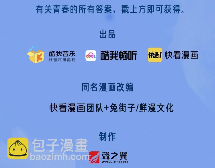 你们要的广播剧来啦~！12