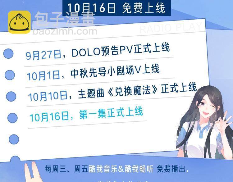 你们要的广播剧来啦~！2