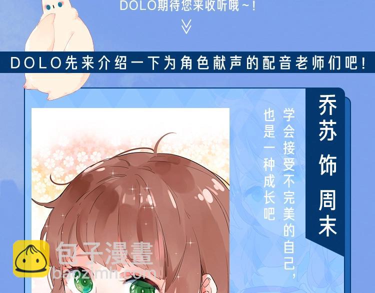 你们要的广播剧来啦~！3