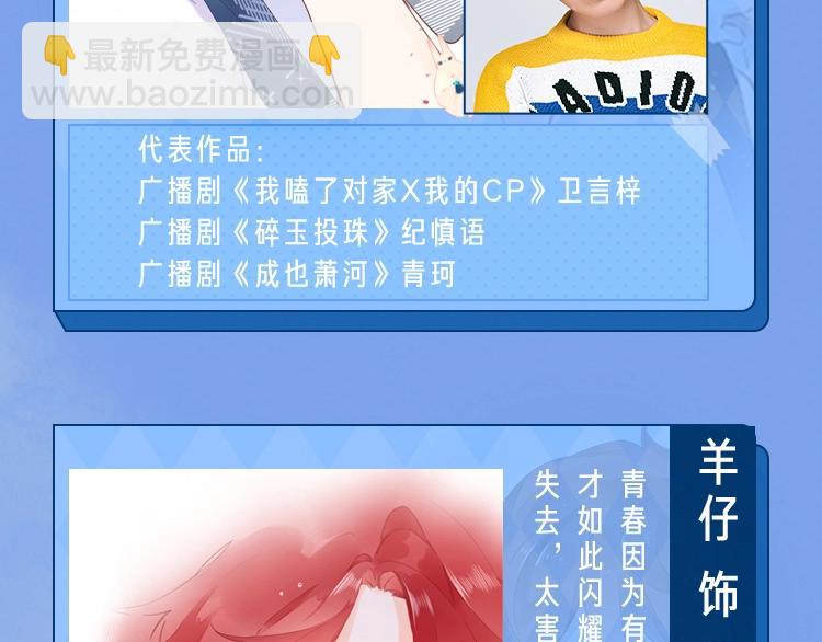 你们要的广播剧来啦~！6