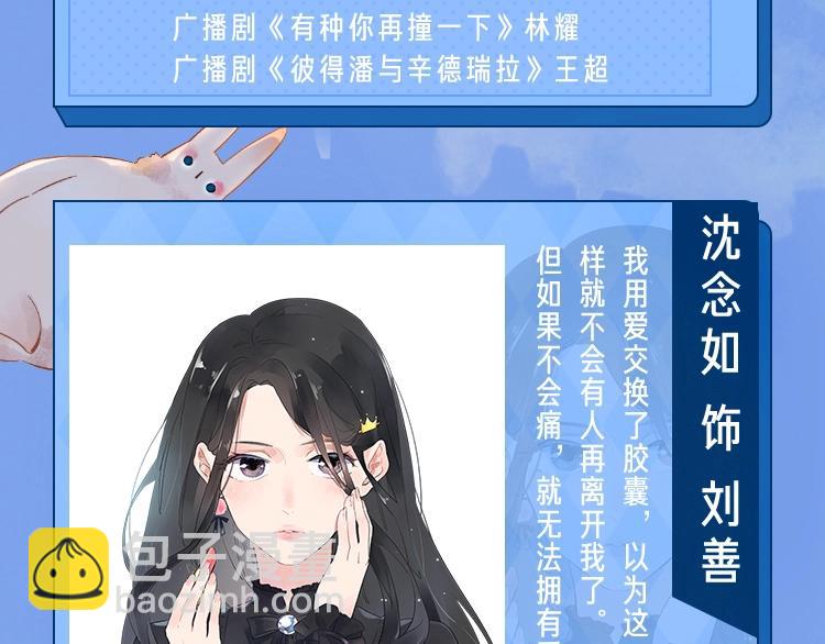 你们要的广播剧来啦~！8