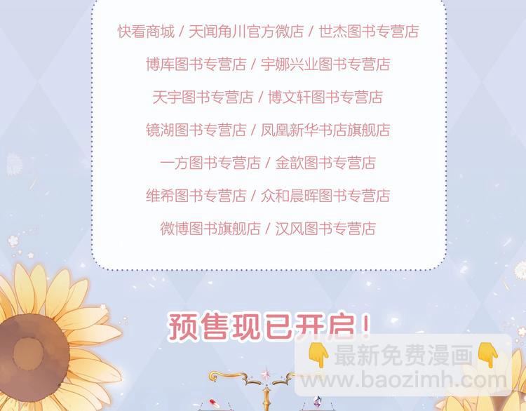 《DOLO命运胶囊》画集来啦~11