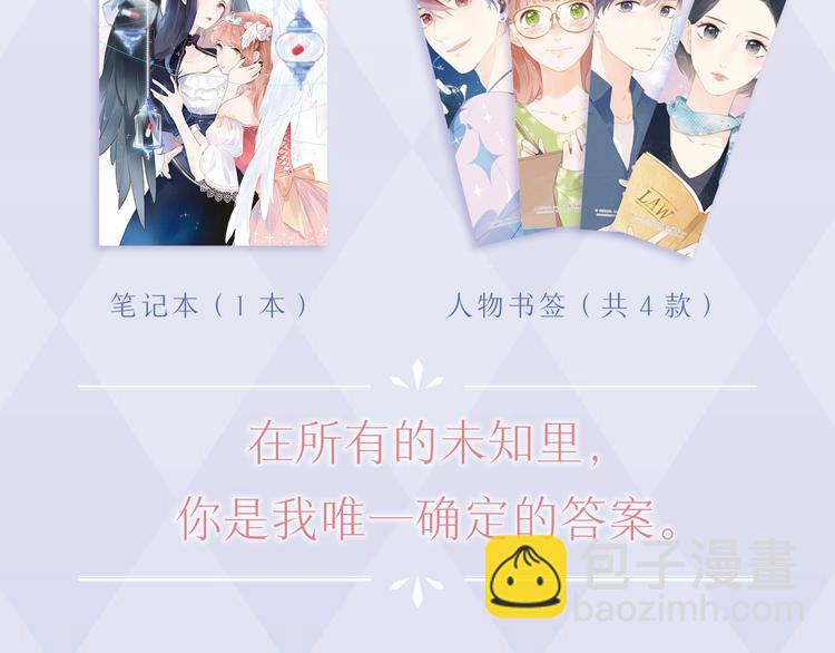 《DOLO命运胶囊》画集来啦~3