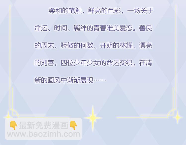 《DOLO命运胶囊》画集来啦~4
