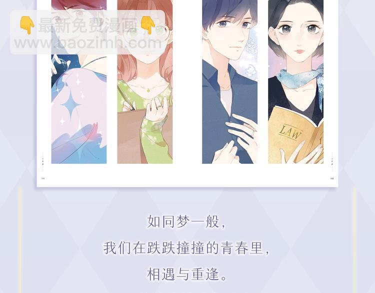 《DOLO命运胶囊》画集来啦~9