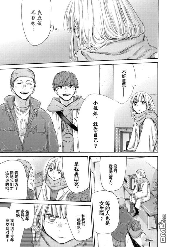 第195话10