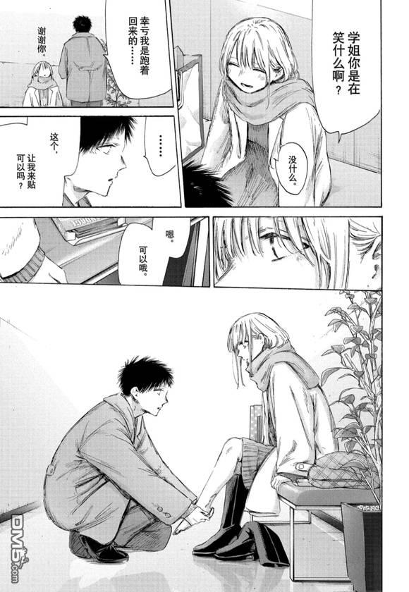 第195话12