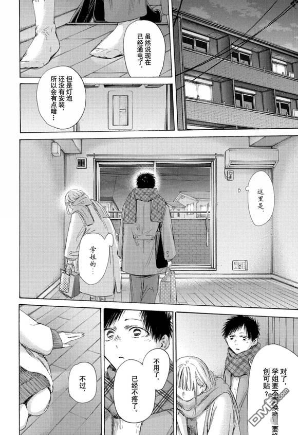 第195话17
