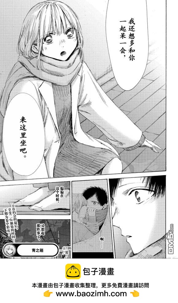 第195话18