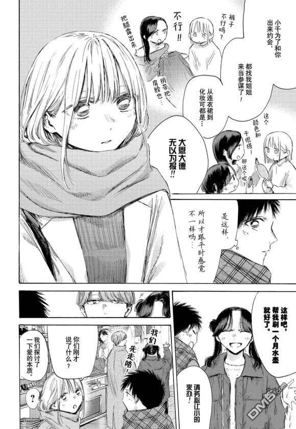 第195话3
