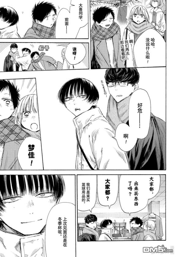 第195话4
