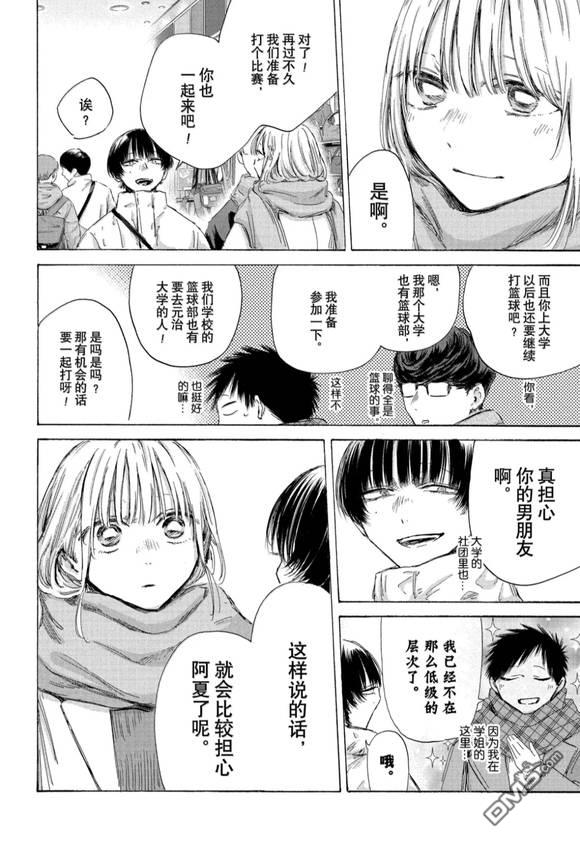第195话5