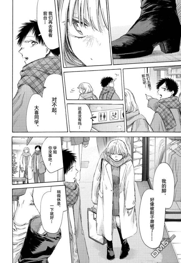 第195话7