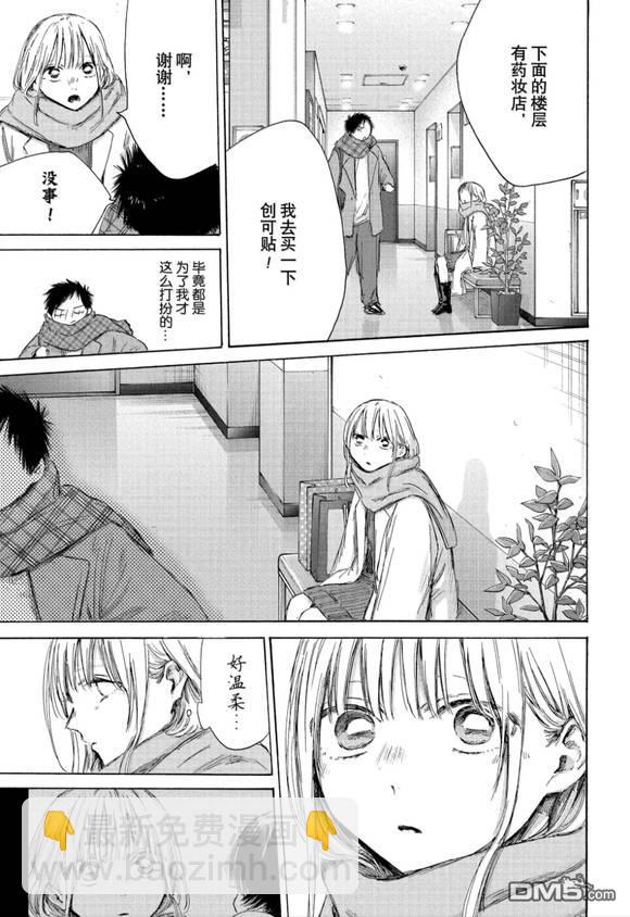 第195话8
