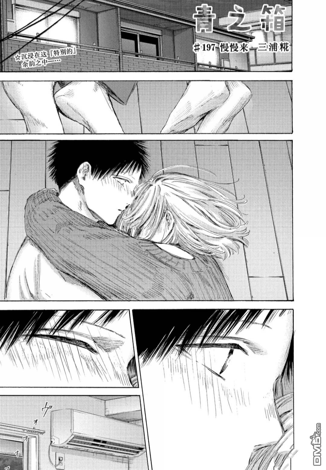 第197话0