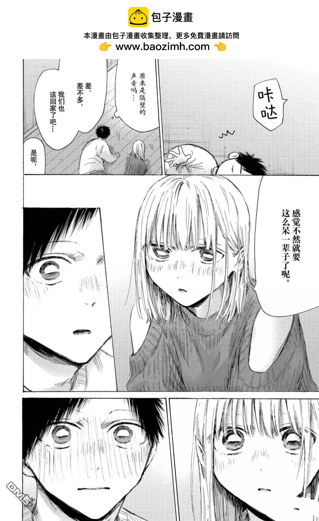 第197话1