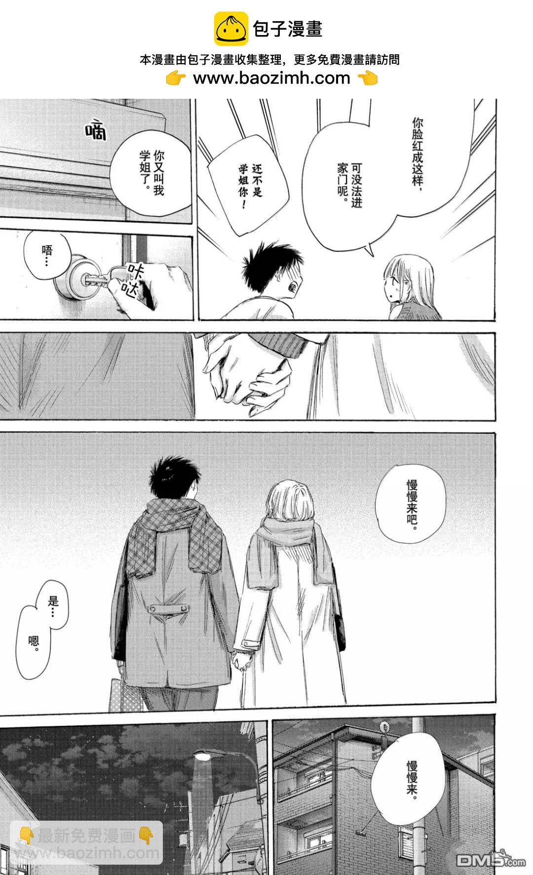第197话2