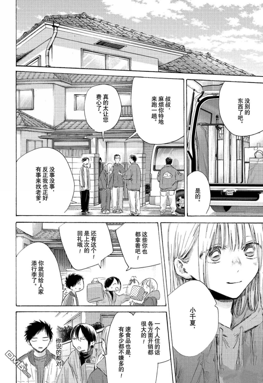 第197话3