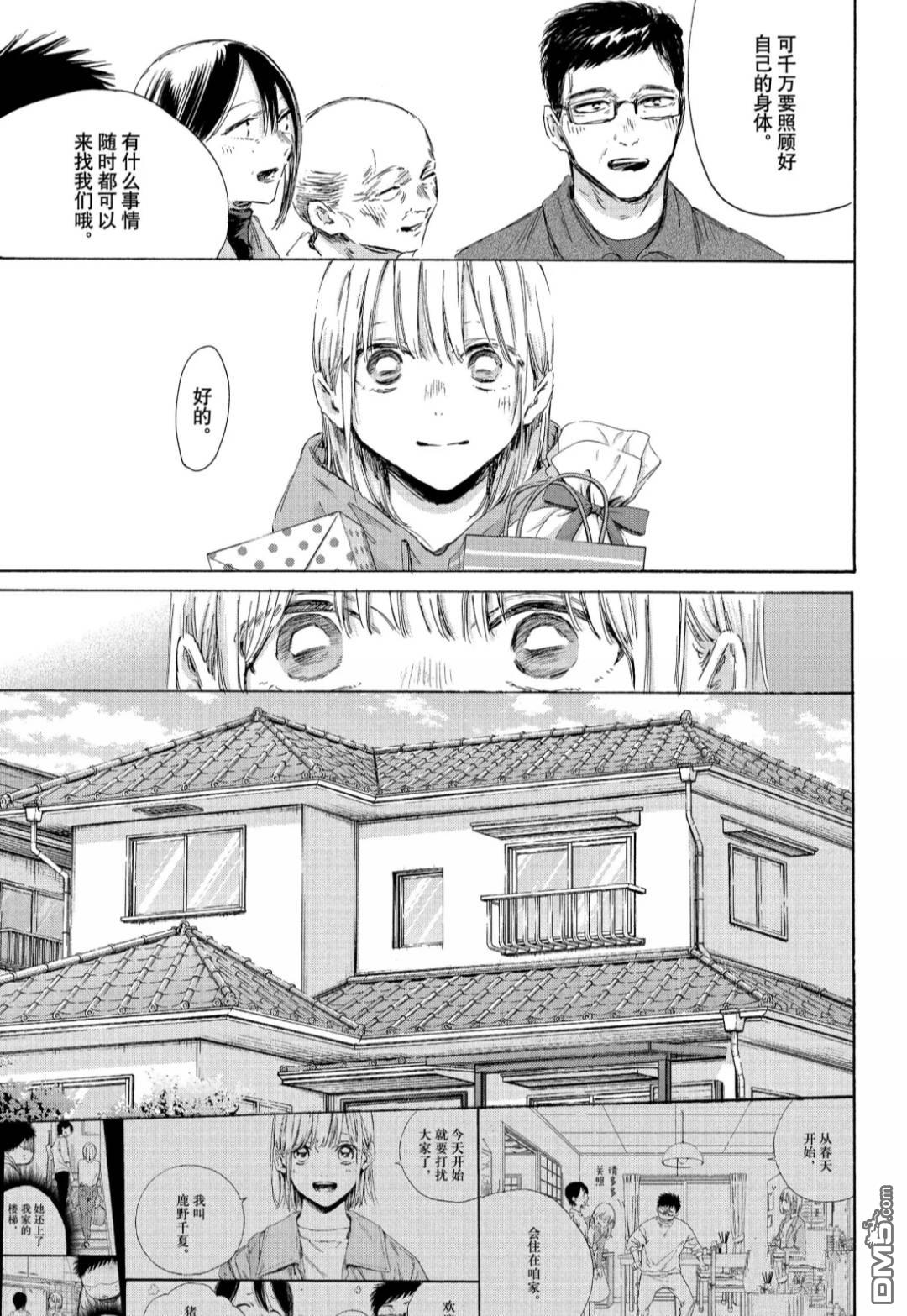 第197话4