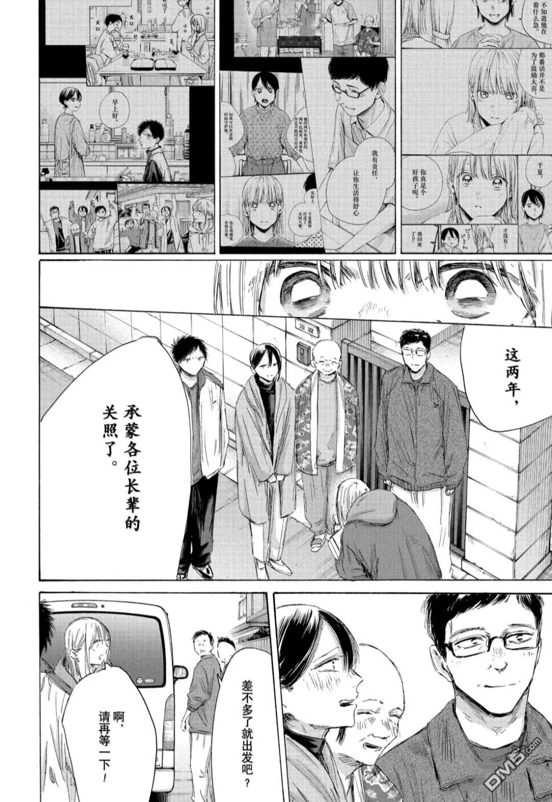 第197话5