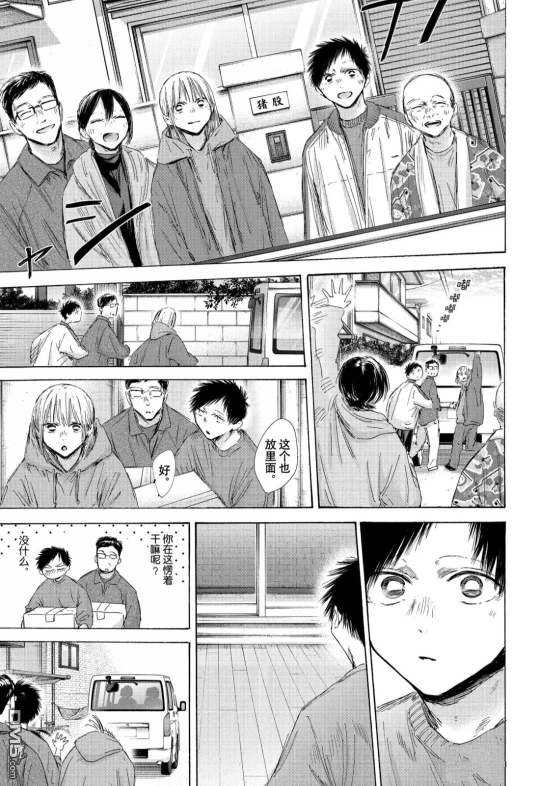 第197话6