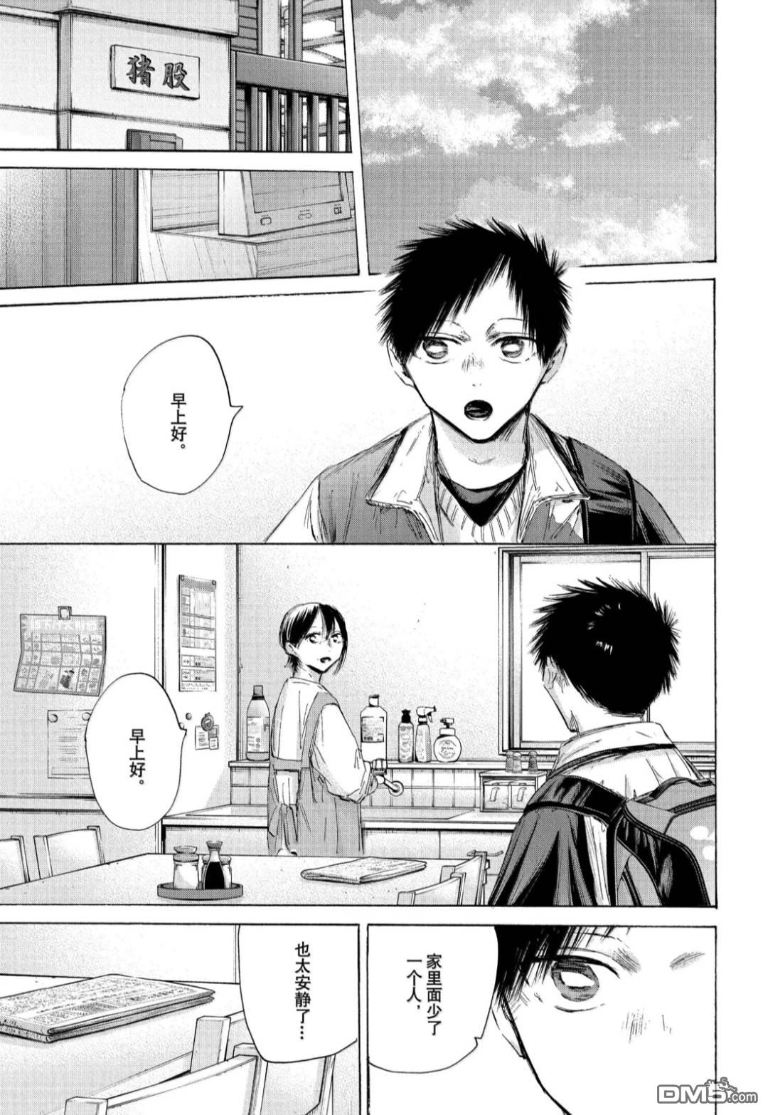第197话8
