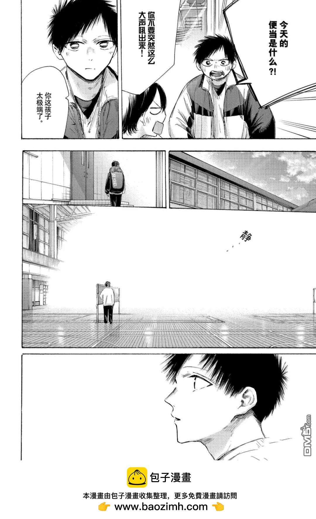 第197话9