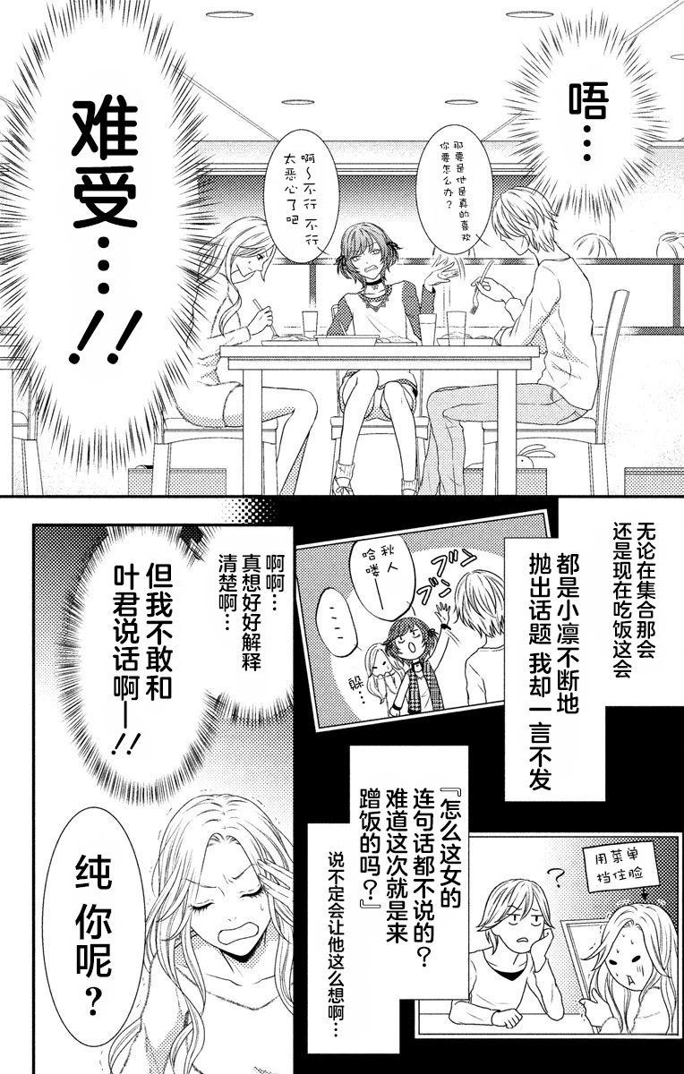 第7话13