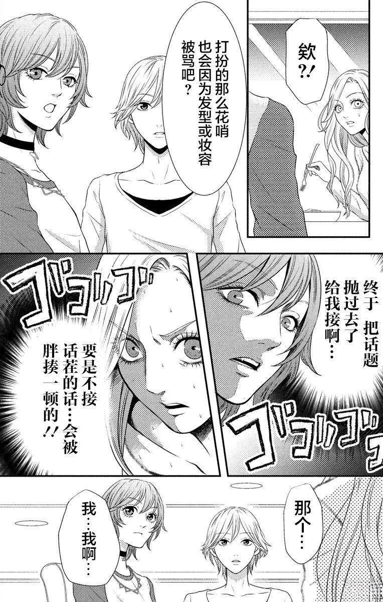 第7话14