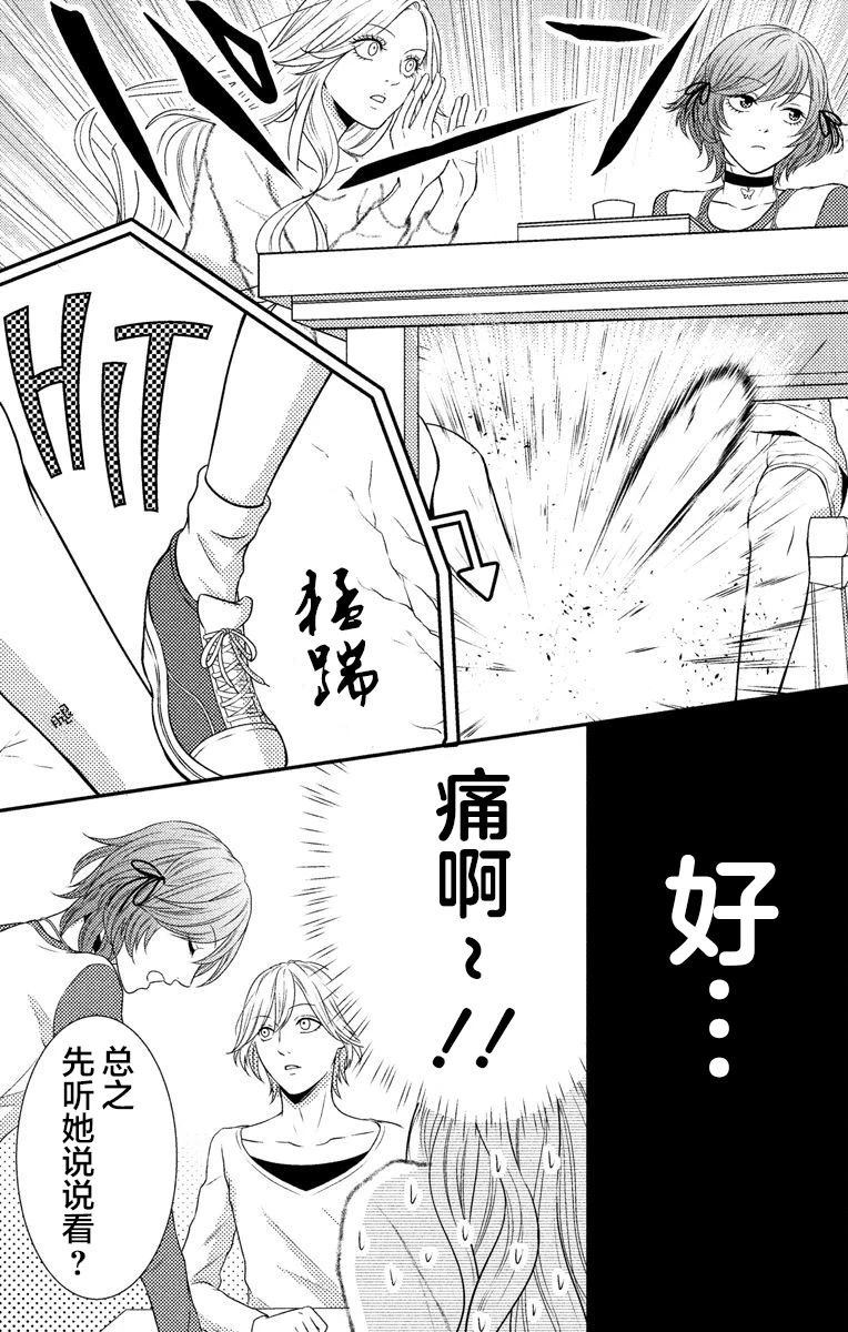 第7话19