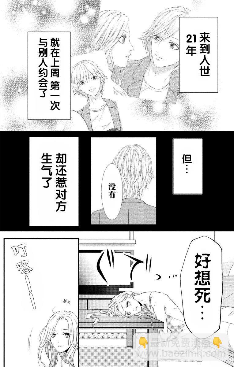 第7话2