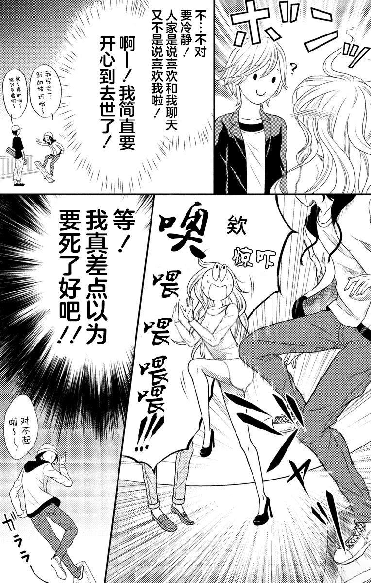 第7话29