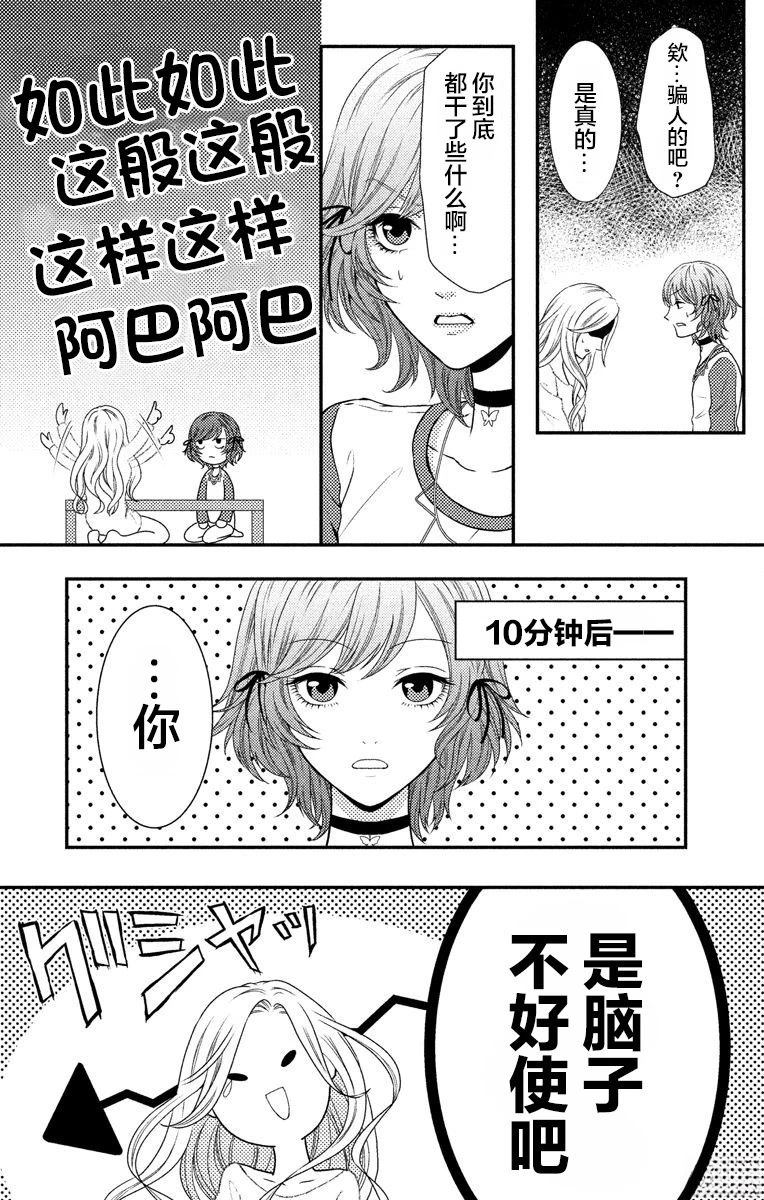 第7话5