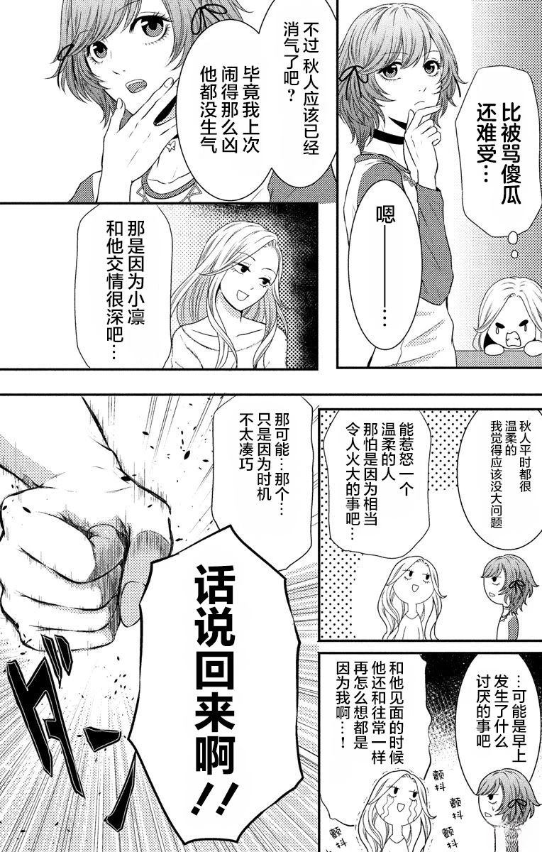 第7话6