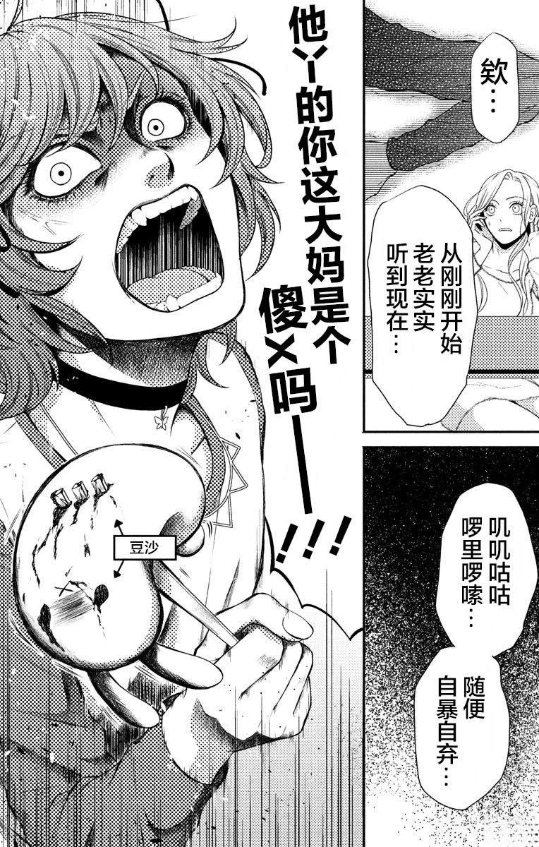 第7话8